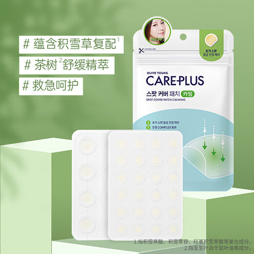 Oliveyoung Invisible Protective Acne Patch 96 Patch Tea Tree Centella Asiatica absorbs pus and salicylic acid to remove acne