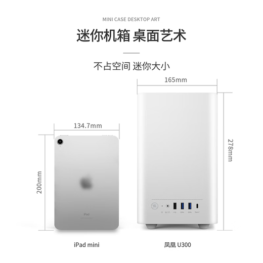 Shuoyi Phoenix U300 320 ordinateur de bureau matx mini châssis itx blanc non latéral transparent mini petite taille portable hôte cas maison bureau d'affaires bureau correspondant U300 blanc version standard + panneau latéral en maille complète nouveau magasin combinaison spéciale