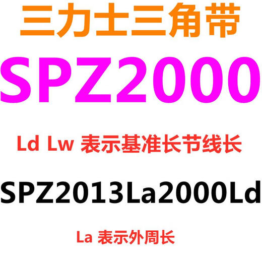 XMSJSPZ2000到4000链接三角皮带2100 2300 2400 2500 2600 3000 紫罗兰 SPZ3886La 3873Ld