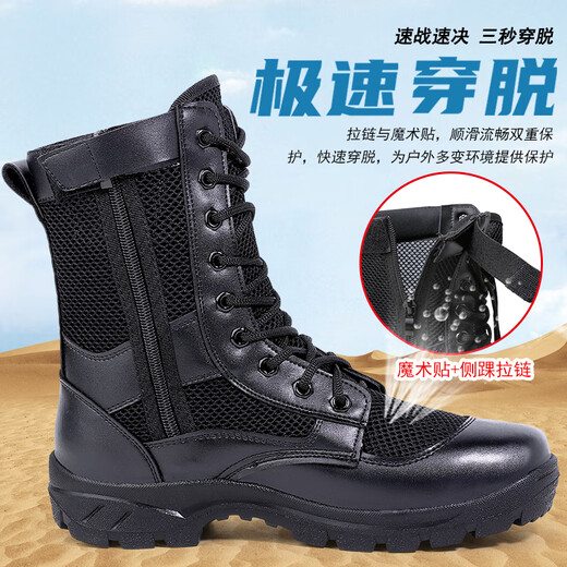 
3638 new combat boots men's ultra-light summer Martin boots breathable high-top outdoor work boots zipper tactical boots security boots mesh combat boots (with zippers) three seconds to put on and take off 42 [260]