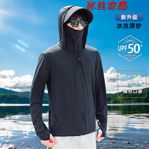 Crème solaire Été à la pêche en soie mince de pêche à la crème solaire respirante et uv manteau de peau extérieure [Ice Silk Cool Running Volume] 5520 Gris clair xl Poids recommandé 115-125 Jin [Jin est égal à 0,5 kg]
