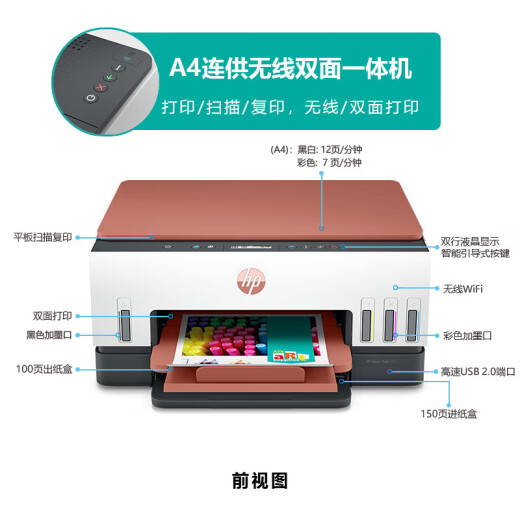 
HP Tank675/725/798 Color Mobile Wireless Printer Home Small Automatic Double-Side Copying All-in-One Tank 676 (Auto Double-Side + Wireless Remote) Package One (Original New Machine + 4 Bottles of Special Ink)
