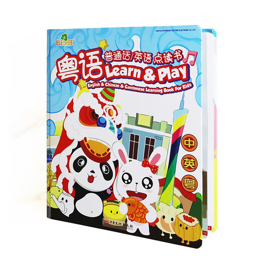 Eletree Traditionelle chinesische kantonesische chinesische und englische Audio früh unterrichten kantonesisches Kinder sprechend lesen maschinelles Lernen Bücher Traditionelle chinesische Punkt Reading Enzyklopädie + Punkt Reading Pen Guangdong Puying Drei