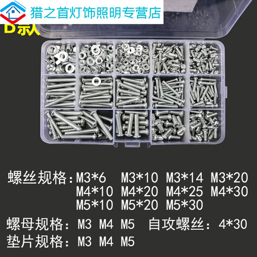 Household boxed semi-round head cross nuts screws bolts screws nuts full M4M5 gasket mixed set 24 B style 15 grids 18 kinds