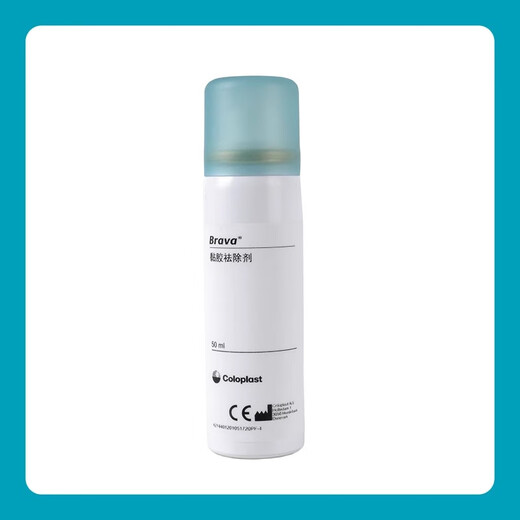 
Kanglebao flagship store Brava ostomy pocket care accessories 12010 viscose remover spray Dabai 1 bottle 12010 viscose remover 50ml