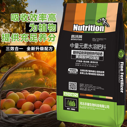 Минеральный источник, тип фульвокислоты калия, средний микроэлемент, водорастворимое удобрение, бор, цинк, железо, кальций, магний, марганец, медь, средний микроэлемент, удобрение, средний элемент, высококлассная версия — фульвокислота калия плюс 1 большой мешок 40 Цзинь Цзинь соответствует 0,5 кг (пробная версия)