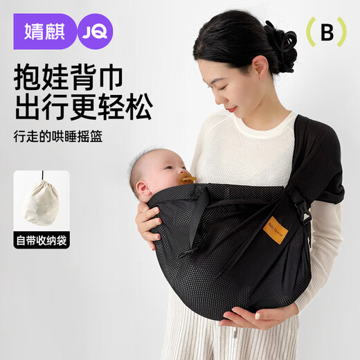 Jingqi (JOYNCLEON) baby strap baby holding artifact liberates hands newborn front-held baby with a baby with a small-month age outing turban [breathable and storage] in white, available from 0 to 48 months