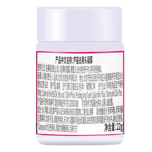 Mediviz Thai blackhead removal aloe vera gel white shrinks pores and acne closed mouth tear-off cleansing artifact nose patch