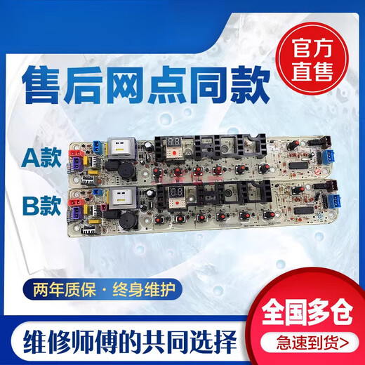 
Suitable for Little Swan washing machine computer board TB60/65/70/75/80-Q1098(S) motherboard circuit cable A style five sockets