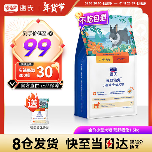 LEGENDSANDY Blue cat food hunting birds, pigeons, grain-free cat food, raw bones, freeze-dried cat food, adult cats, full-stage full-price cat food, wilderness hunting rabbit (1.5kg)