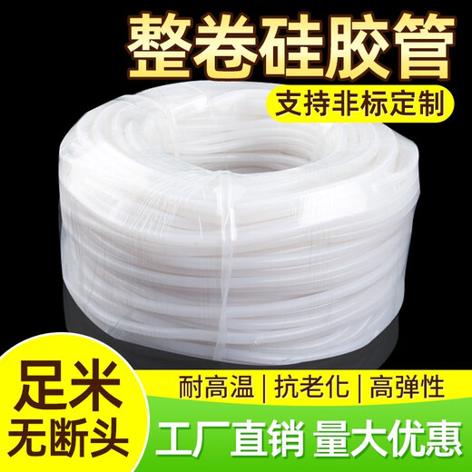 
XMSJ whole roll silicone tube hose with high temperature and high pressure anti-aging silicone rubber water pipe 2345678910mm 2*4840 meters