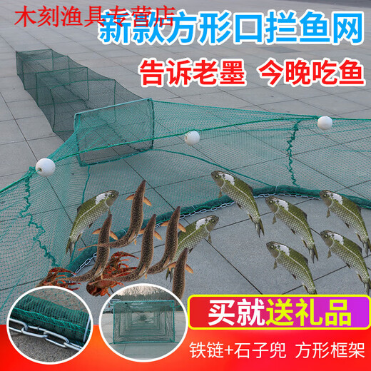 GJXBP barrage fish net, floor cage, lobster cage, trawling net, fishing net for small fish, eight-character fish and shrimp cage, no exit, only entry, 1 meter high, 2 meters wide, tail 2.5 meters, rice grain size