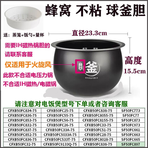 Beixiang Kettle es adecuado para la cocina de la oler de cocción de arroz Supor Bola Kettle 4L5L litro Non-stick SF50FC733 973 Baller de cocción de arroz Ball 665 SF50FC693 PERRA ESPérica del revestimiento de la entrada espesa 5L 5L