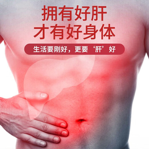 北京同仁堂菊花枸杞决明子茶养肝护肝茶搭脂肪肝熬夜口臭排毒保肝清肝养生茶 三盒96袋肝火旺盛护肝养肝茶 脂肪肝护肝养肝排毒茶