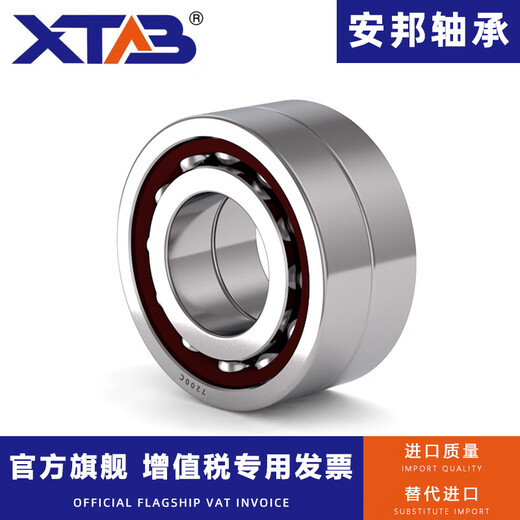 Anbang Anbang Angular Contact Ball Bearing 71800 71801 71802 71803 71804 718 71802AC Others
