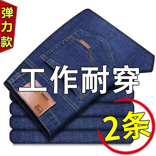 Jingxu jeans men's autumn and winter trendy straight stretch stretch velvet trousers large size workwear stain-resistant casual pants for men 009 black good quality - single pair 32 recommended weight 115-145 Jin Jin is equal to about 0.5 kg