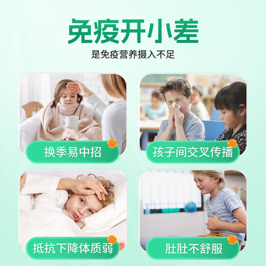 牛初乳咀嚼片儿童学生青少年免疫球蛋白增强免疫力促生长发育成人 【2盒】7%的用户选择，实惠装