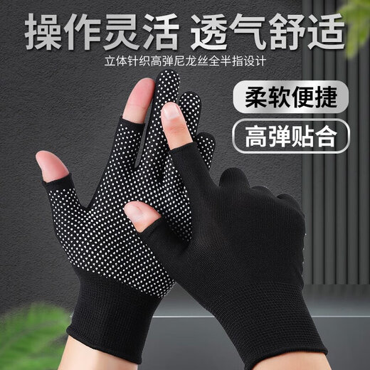 Outdoor-Eisseide Sonnenschutzhandschuhe Schwarz-Fünf-Leakage-Handschuhe 1 Paar