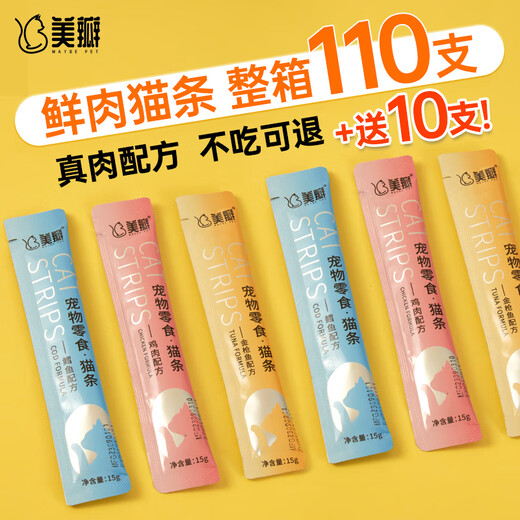 Baichan Cat Snacks Cat Snacks 100 Count Whole Box Kitten Nutritious Adult Cat Food Wet Pack Hydration Nutritious Canned Cat 15g Random Flavors (15g*6 sticks) Trial Pack