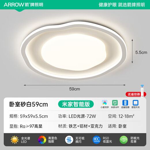 箭牌奶油风卧室灯全光谱护眼吸顶灯北欧主卧儿童房间灯具现代简约 5W 全光谱RA9737CM小米智控版50W