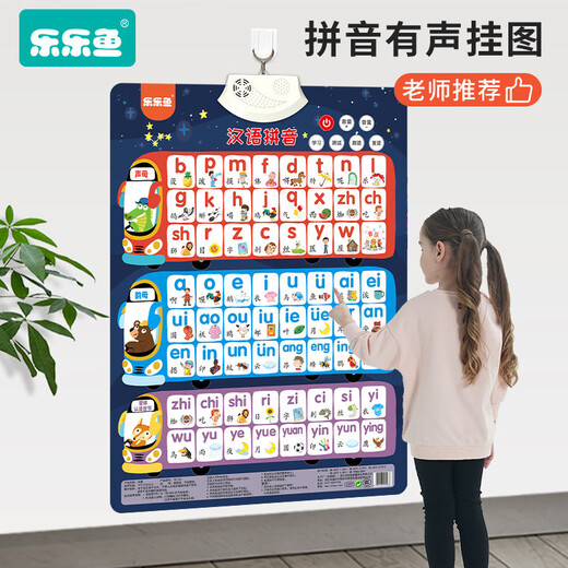 
Lelefish Children's Audio Hanging Pictures Voice Toys Point Reading Wall Hanging Painting Baby Learning Machine A new style Fruit and Vegetables (Power Send + Hook