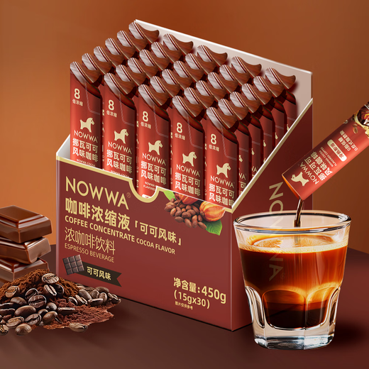 
NoWWA 8 times concentrated black coffee liquid American + cocoa + Italian 3 boxes total 1050g (15g*70 pieces)