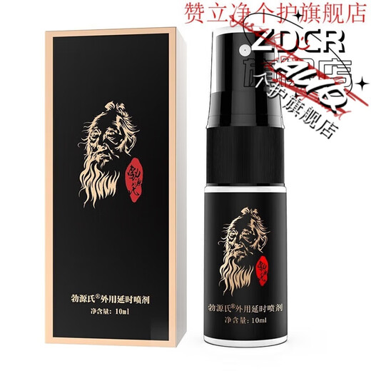 勃源氏金银戈酒小黑瓶官方品牌店戈酒有什么作用金小瓶身体护理 1瓶装
