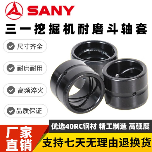 语森忆三一55 60 65 75 85 95 125 135 155 马拉头工字架小臂轴套 三一13565*80*50