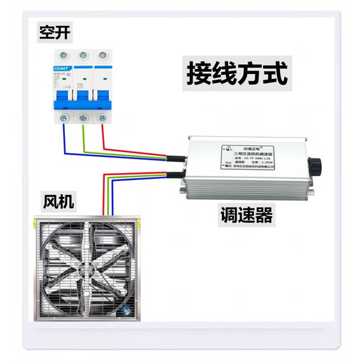 Three-phase motor fan fan speed regulator 380V controller inverter speed switch axial flow negative pressure fan three-phase 380V 4.0KW