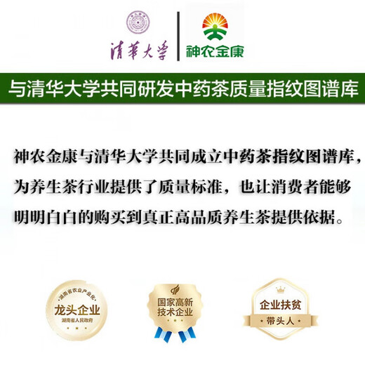 神农金康（SHEN NONG JIN KANG）杜仲茶杜仲叶张家界青钱柳深山嫩叶三绛送爸妈养生茶 茉莉花茶1小包5克.