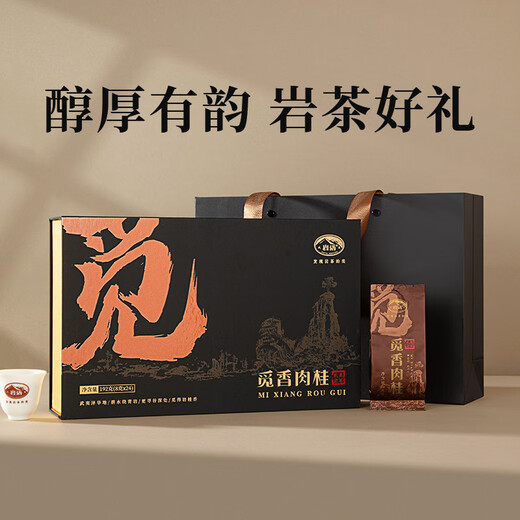 岩语正山堂 武夷岩茶 觅香肉桂 特级茶叶礼盒装 乌龙茶送礼长辈礼品 192g*2盒 （两盒装黑色版赠试泡）