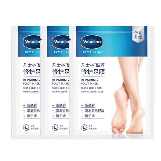 Vaseline Foot Mask Niacinamide Nourishing Repair 3X24ml Repairs feet and heels prone to dryness and cracking, moisturizing and plumping 1 box of 3 pairs (6 pieces)