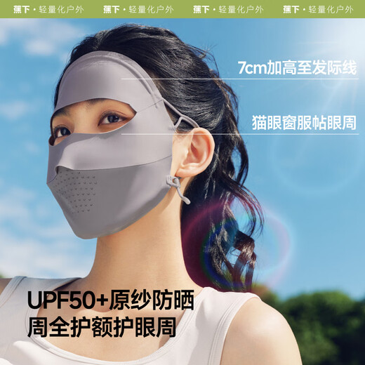 Beneunder facekini female full face sun protection medical beauty mask anti-ultraviolet mask high-looking cycling mask face protection blue soot