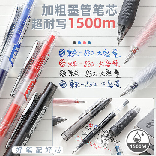 Dongmi Dongmi schwarzer Krieger neutraler Stift Seiko Frage Stift Studenten verwenden schwarze Stift-Nachfüll-Ins-Signature Stift Stift St.-Head Schreiben Schreibgeschütze Versorgung Schwarz PressPoint Pen 3 Pack Dongmi 832 [CS Stiftkopf 0,5 mm]