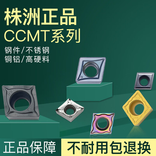 数控刀片菱形CCMT09T304不锈钢内孔120404车刀片09 CCMT09T304-AH-LT9215