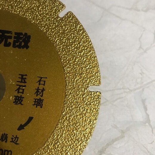 An Junsheng brazing cutting piece marble stone brazing piece quartz stone saw blade glass jade blade cutting machine angle grinder brazing opening type buy 5 get 2 pieces free