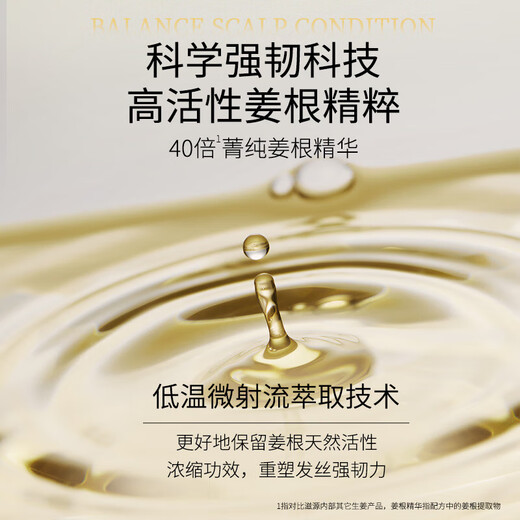 滋源护发素柔顺修护无硅油干枯补水烫染改善毛躁生姜防断发膜200ml 生姜强韧防断发护发素 200ml*1支