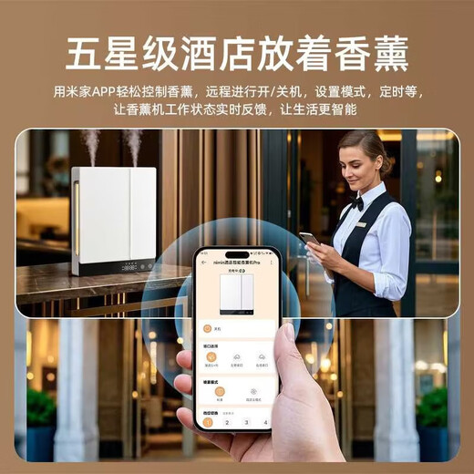 Connected to Mijia APP Large capacity can be connected to Xiaoai remote voice control home hotel lobby high-end aromatherapy machine single machine without empty bottle