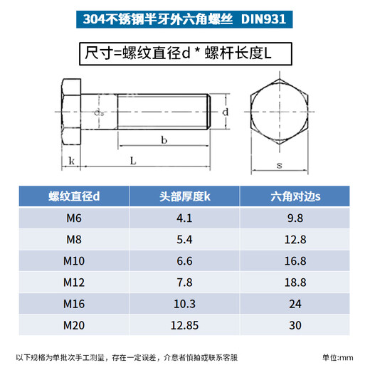 JINGGONG half-thread extended 304 stainless steel external hexagonal screw hexagonal bolt half-wire screw M6M8M10M12M16M20L M16*60 (2 pieces)