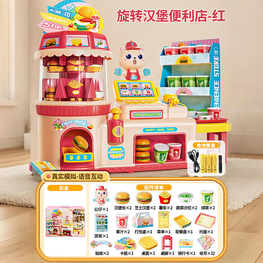儿童玩具迷你超市收银台仿真玩具男女孩子过家家汉堡便利店售卖机 珊瑚粉82豪华电池版-礼盒