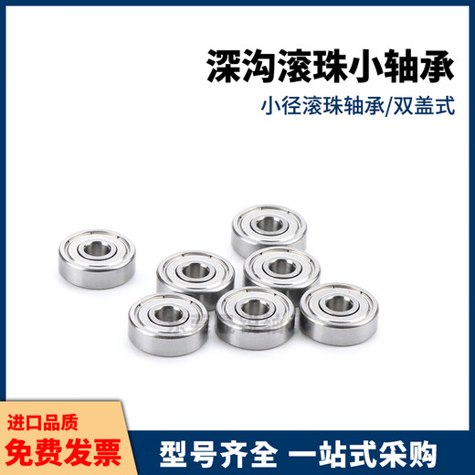 
BAF miniature bearings 682 683 684 685 686 687 688ZZ-SS E J Yiheda- BAF684ZZ