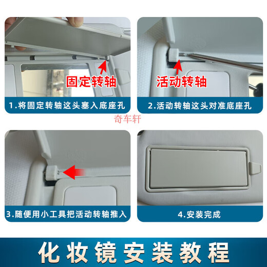 Pupan is suitable for Peugeot 408/508/3008/5008/Citroon C4L/C6 sun visor makeup mirror cover cover cover shallow rice