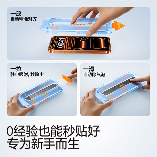 Flash Magic is suitable for iPhone17promax tempered film Apple 17Promax mobile phone film full screen HD explosion-proof anti-fall anti-fingerprint smooth feel earpiece dustproof 2 pieces