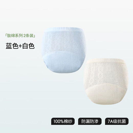 Betas-Training Hosen Baby Windelnhosen rein Baumwollwaschbar für Männer und Frauen in Toilettenneuborn Unterwäsche Windeln Mond Blau + Wasser grünes Mesh atmungsaktiv 7A Antibakteriell 2 Packs [geeignet für 6-15 Monate] 16-24jin [Jin gleich 0,5 kg]