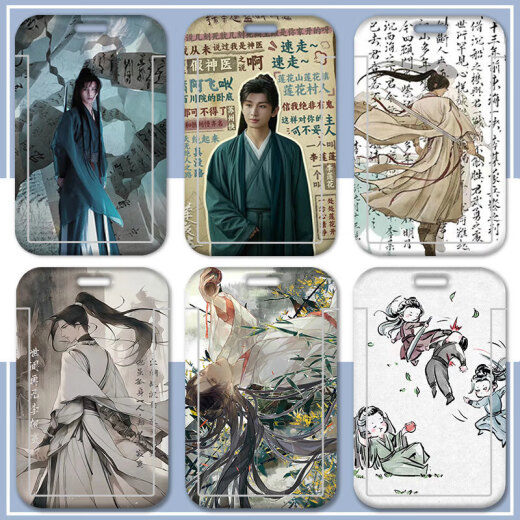 京佐（JINGZUO）李相夷周边Q版学生卡套滑盖卡饭卡校园卡厂牌水卡保护套滑盖成毅 找不到图片选此项-发编号给客服备注 卡套+长挂绳