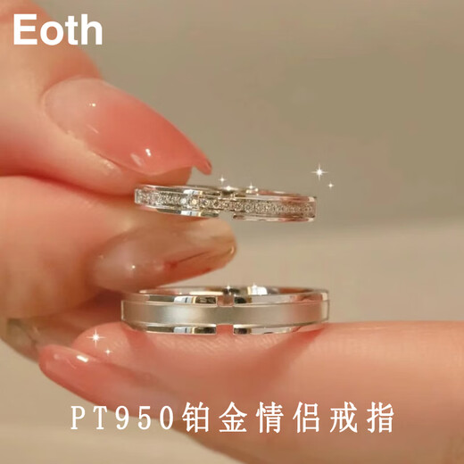 EothPT950 Platinum Jianjia Bailu Couple Ring for Girls A Pair of Rings Platinum Valentine's Day Birthday Gift for Girlfriend Pair of PT950 Platinum Jianjia Ring + Certificate