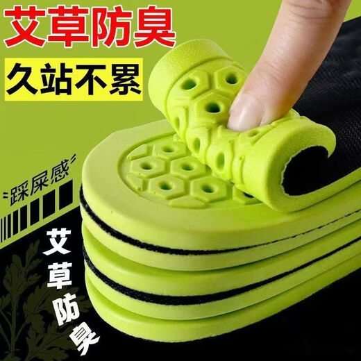 Xianzheyi 2025 mugwort anti-odor nano insole for men, soft and comfortable for long standing without getting tired, female running sports shock-absorbing insole 2 pairs - nano/ mugwort deodorant/massage not tiring 40 massage A not tired