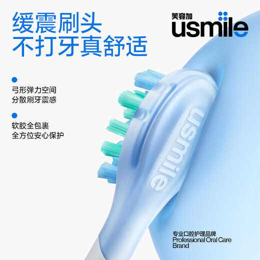 usmile smile plus P10 electric toothbrush couple adult toothbrush sound wave vibration Send elders to send boys/girlfriend wedding gifts anniversary gifts for school gifts Chinese Valentine's Day gifts P10 iris blue