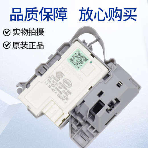 适用海尔洗衣机门锁XQG100-B016G/HB14876LU1/B12858GU1开关DK0426