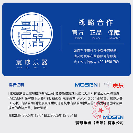 莫森（MOSEN）MS-21A吉他卷弦器 换弦剪弦钳 固弦锥起锥器三合一 吉它换弦工具